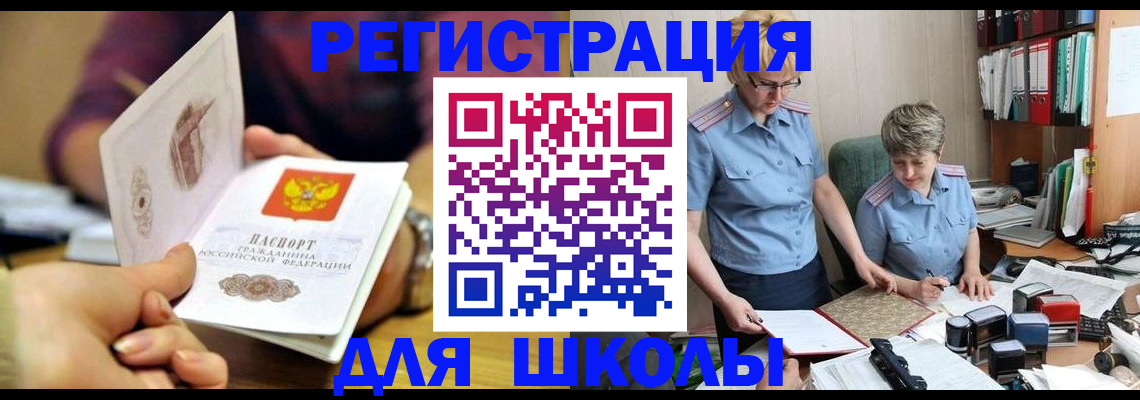 прописка иностранных граждан в Саранске